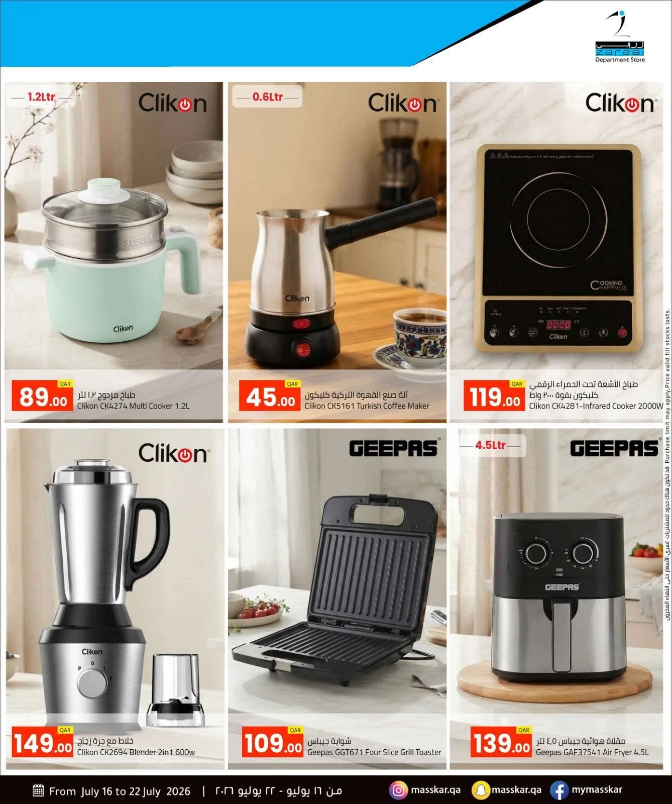 Best Deals from Masskar Hypermarket until 22nd July - Masskar Hypermarket Qatar Offers & Promotions — page 8