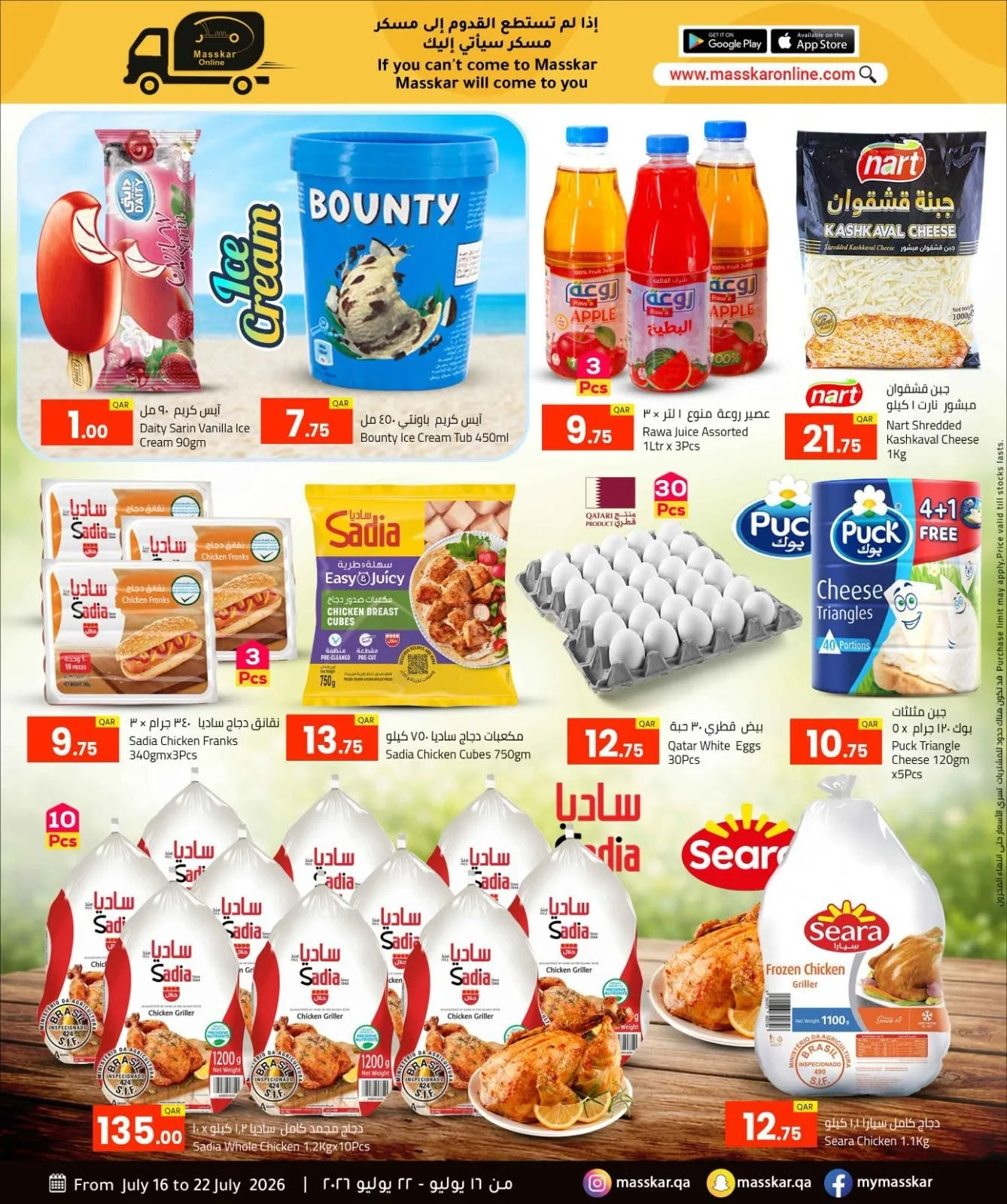 Best Deals from Masskar Hypermarket until 22nd July - Masskar Hypermarket Qatar Offers & Promotions — page 10