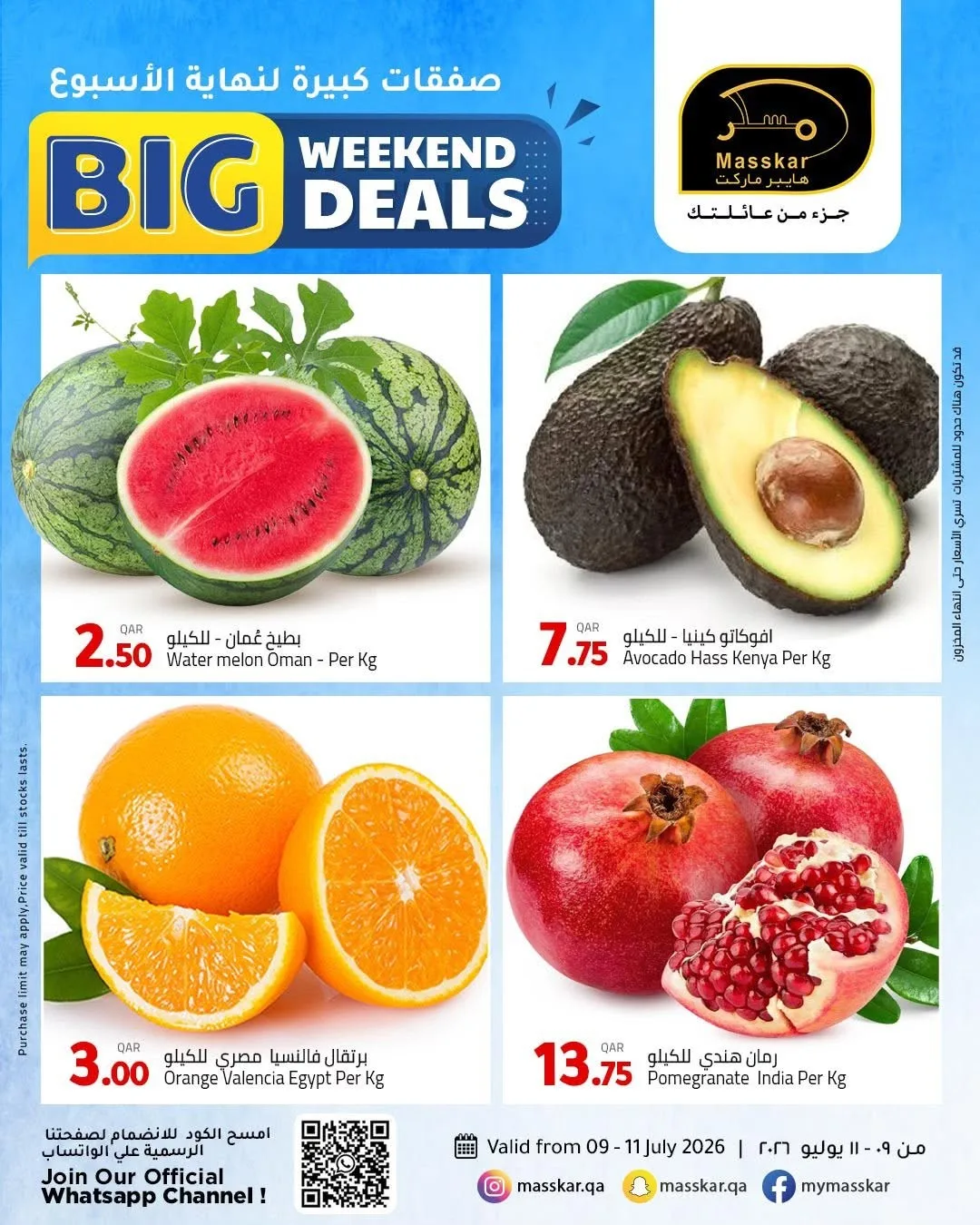 Big Weekend Deals from Masskar Hypermarket until 11th July - Masskar Hypermarket Qatar Offers & Promotions catalogue cover
