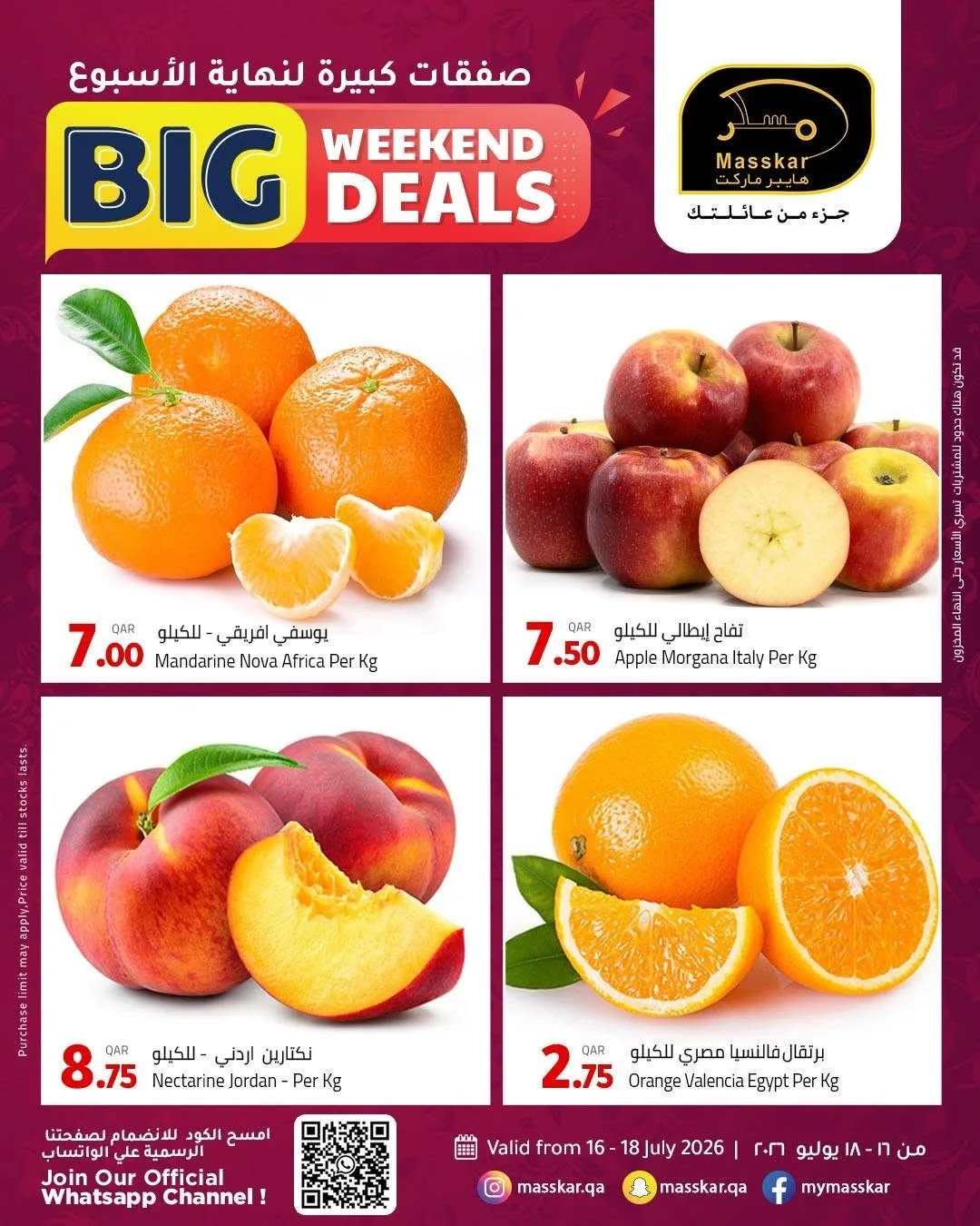 Big Weekend Deals from Masskar Hypermarket until 18th July - Masskar Hypermarket Qatar Offers & Promotions catalogue cover