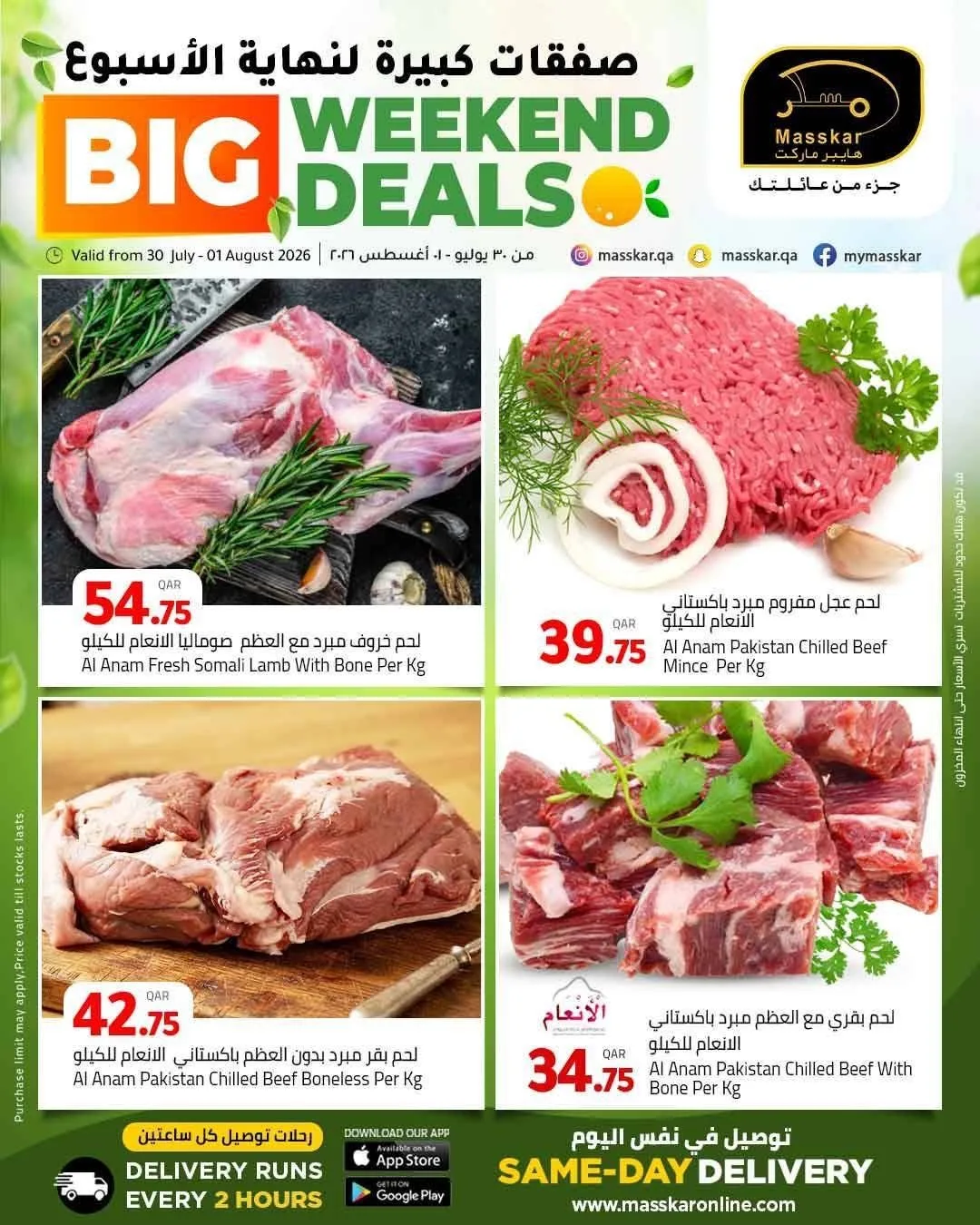 Big Weekend Deals from Masskar Hypermarket until 1st August - Masskar Hypermarket Qatar Offers & Promotions — page 4