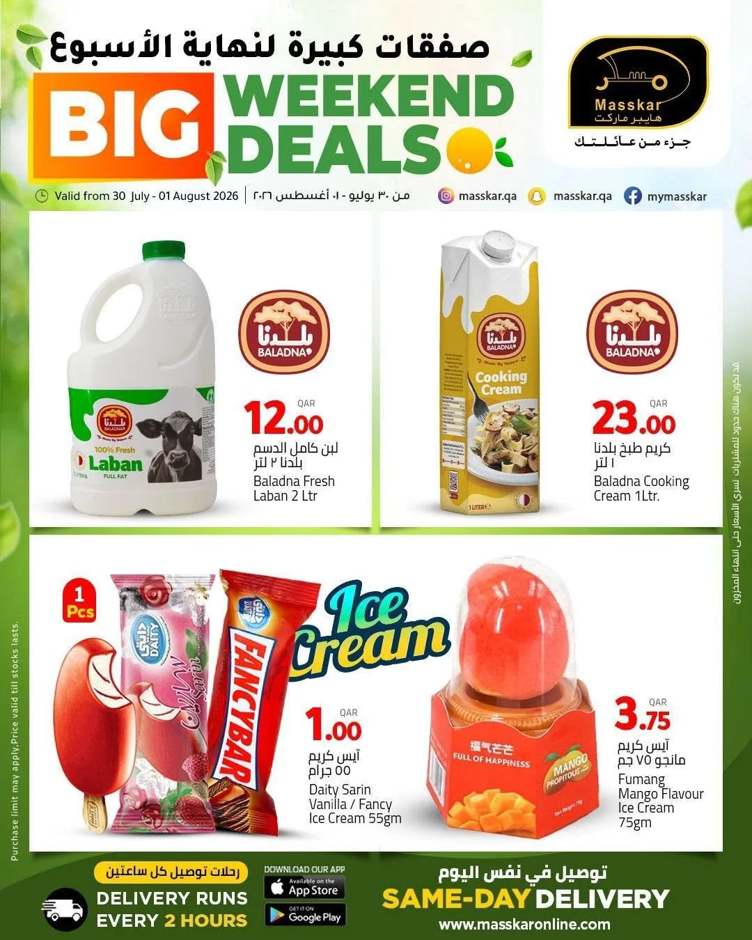 Big Weekend Deals from Masskar Hypermarket until 1st August - Masskar Hypermarket Qatar Offers & Promotions — page 6