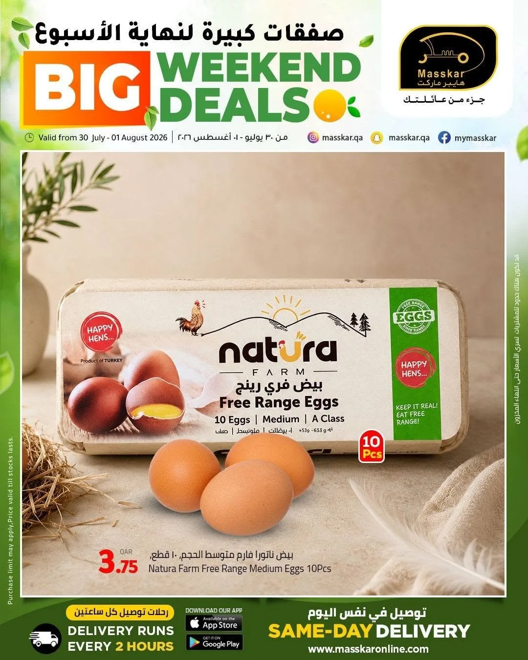 Big Weekend Deals from Masskar Hypermarket until 1st August - Masskar Hypermarket Qatar Offers & Promotions — page 7