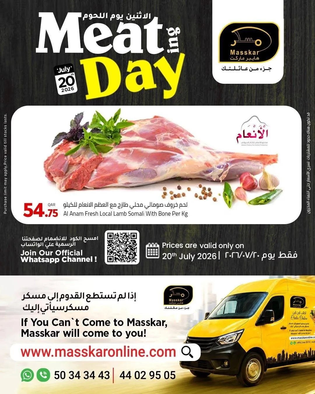 Monday Meat Day Deals from Masskar Hypermarket until 20th July - Masskar Hypermarket Qatar Offers & Promotions catalogue cover