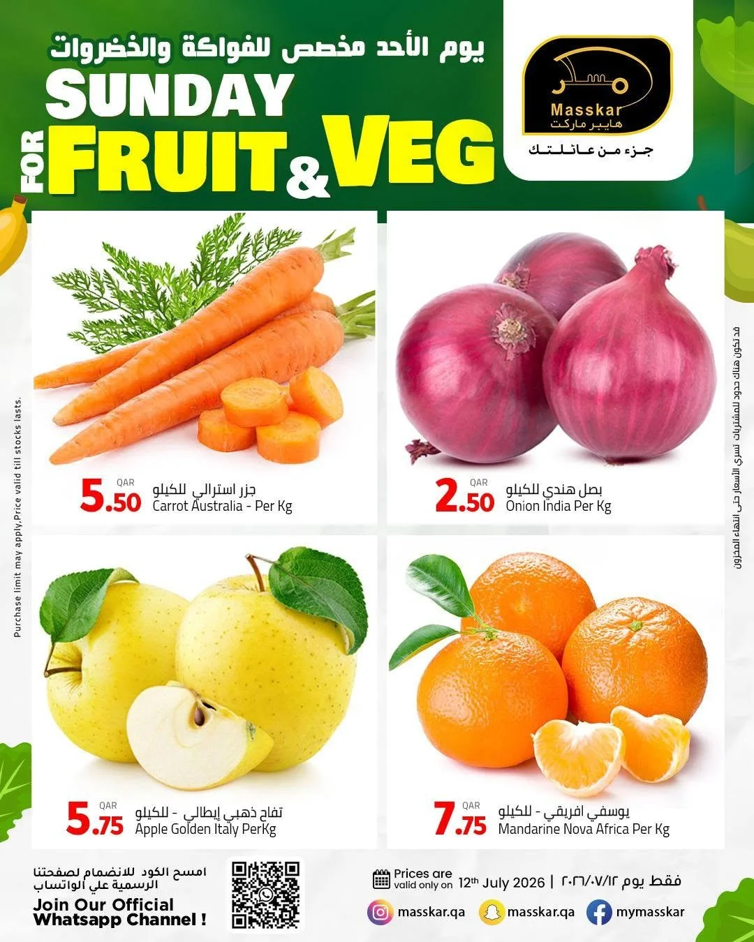 Sunday Fruits & Veg Deals from Masskar Hypermarket until 12th July - Masskar Hypermarket Qatar Offers & Promotions catalogue cover