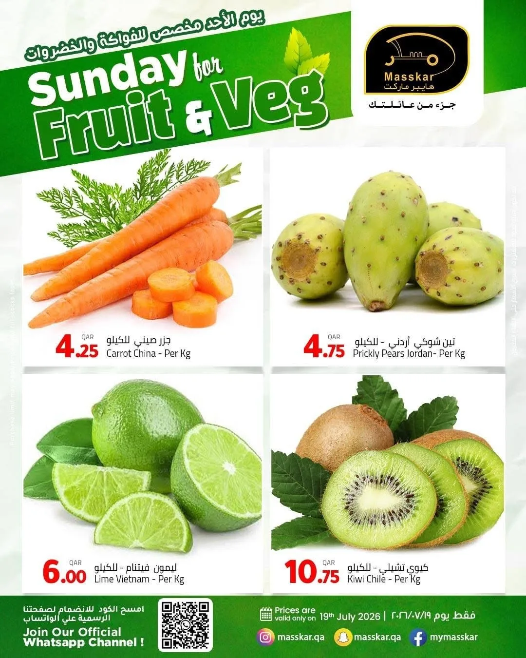 Sunday Fruits & Veg Deals from Masskar Hypermarket until 19th July - Masskar Hypermarket Qatar Offers & Promotions catalogue cover