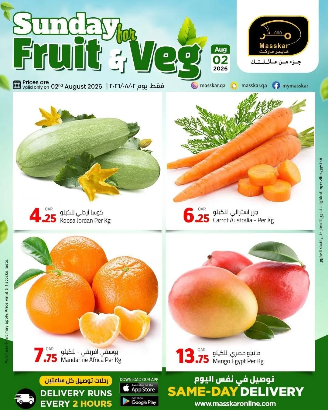 Sunday Fruits & Veg Deals from Masskar Hypermarket until 2nd August - Masskar Hypermarket Qatar Offers & Promotions catalogue cover