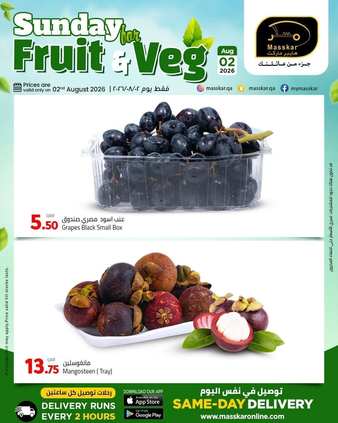 Sunday Fruits & Veg Deals from Masskar Hypermarket until 2nd August - Masskar Hypermarket Qatar Offers & Promotions — page 2
