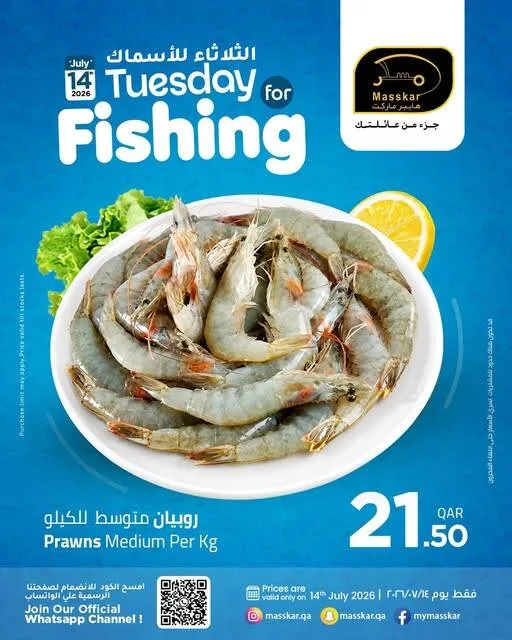 Tuesday for Fishing Deals from Masskar Hypermarket until 14th July - Masskar Hypermarket Qatar Offers & Promotions — page 2
