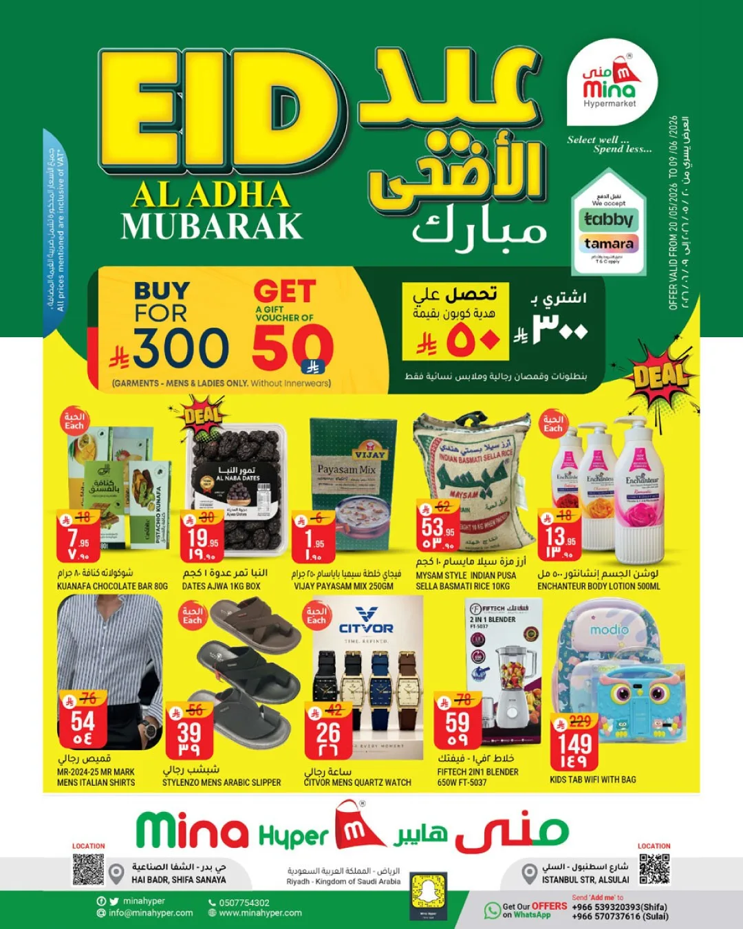 Eid Al Adha Mubarak Offers from Mina Hypermarket until 9th June - Mina Hypermarket KSA Offers & Promotions