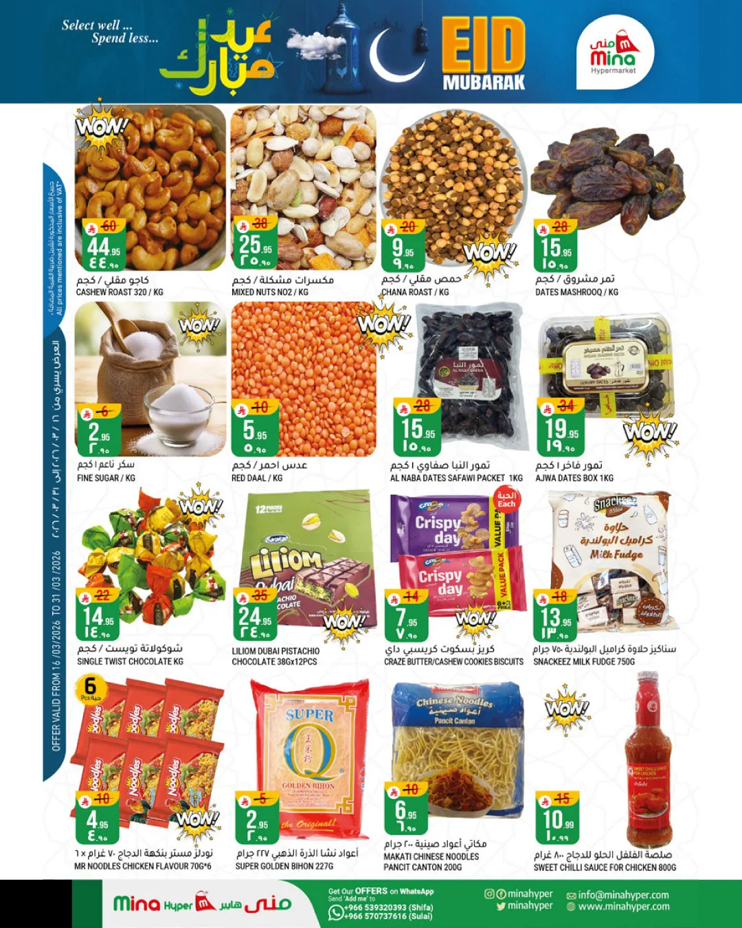 Eid Mubarak Offers from Mina Hypermarket until 31st March - Mina Hypermarket KSA Offers & Promotions — page 1