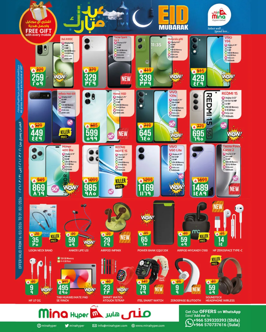 Eid Mubarak Offers from Mina Hypermarket until 31st March - Mina Hypermarket KSA Offers & Promotions — page 7