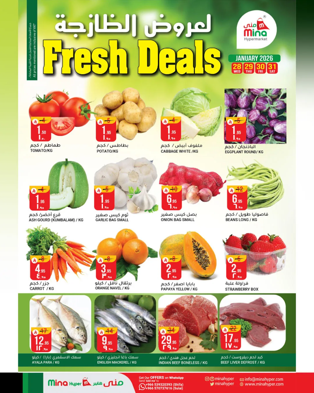 First Deal from Mina Hypermarket until 10th February - Mina Hypermarket KSA Offers & Promotions — page 3