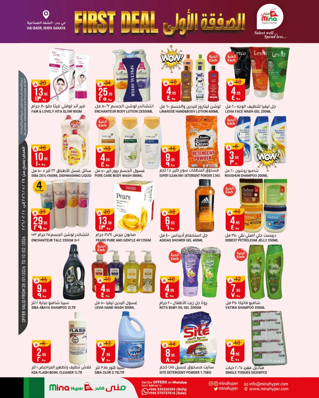 First Deal from Mina Hypermarket until 10th February - Mina Hypermarket KSA Offers & Promotions — page 4