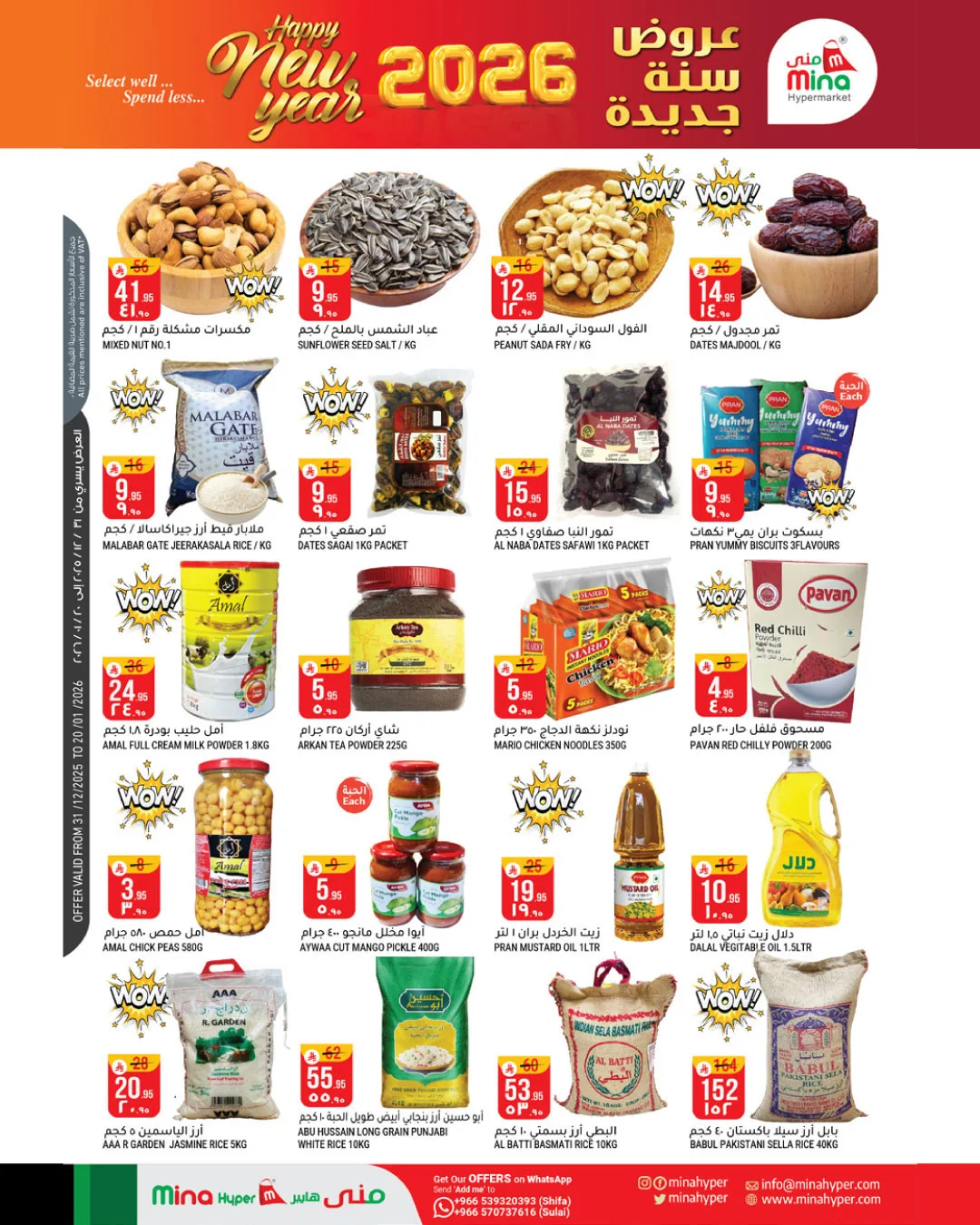 Happy New Year Offers from Mina Hypermarket until 20th January - Mina Hypermarket KSA Offers & Promotions — page 1