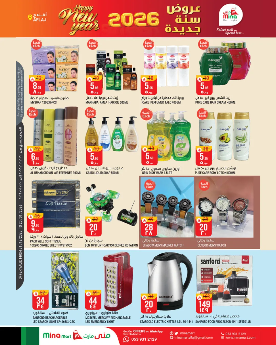 Happy New Year Offers from Mina Hypermarket until 20th January - Mina Hypermarket KSA Offers & Promotions — page 2