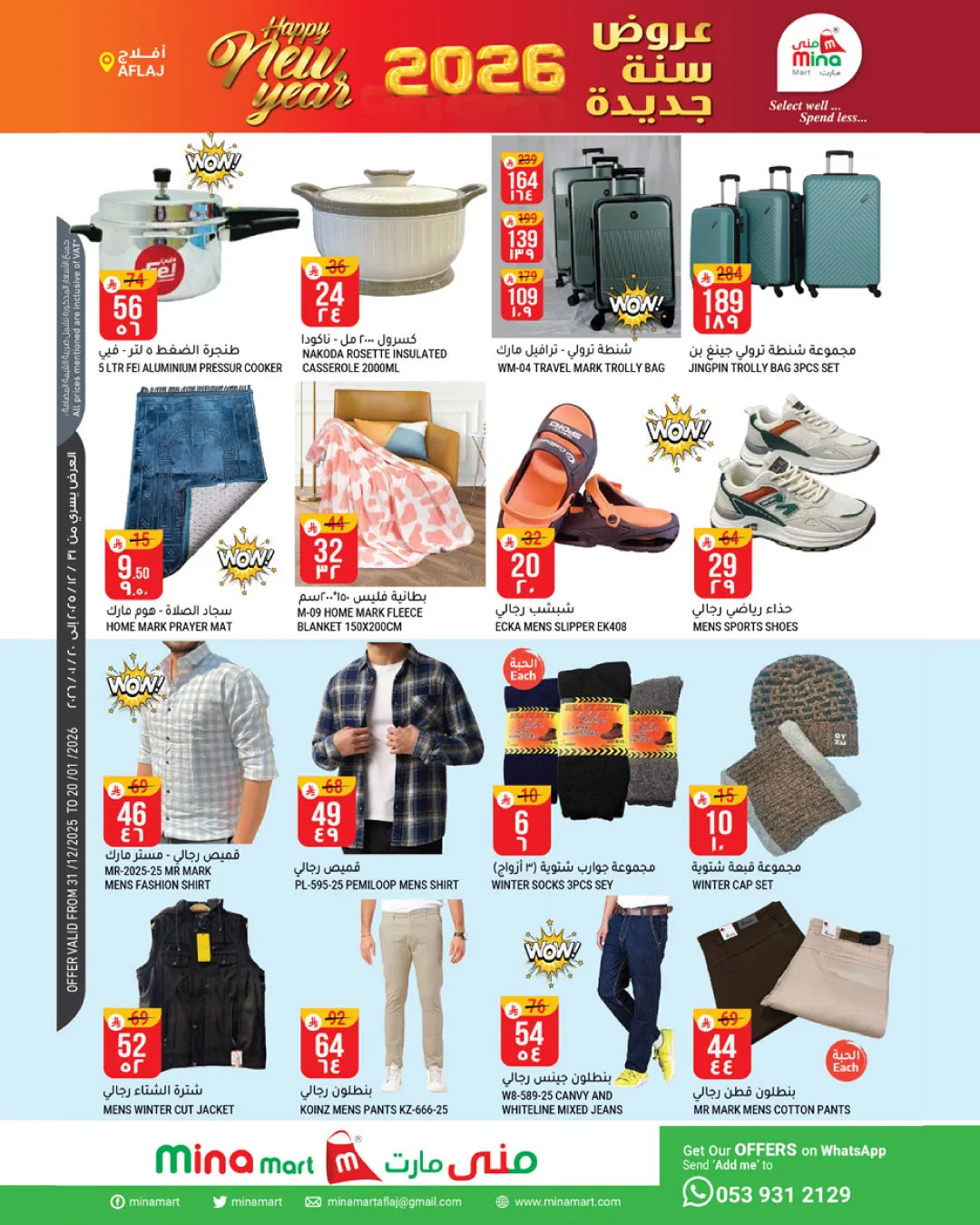 Happy New Year Offers from Mina Hypermarket until 20th January - Mina Hypermarket KSA Offers & Promotions — page 3