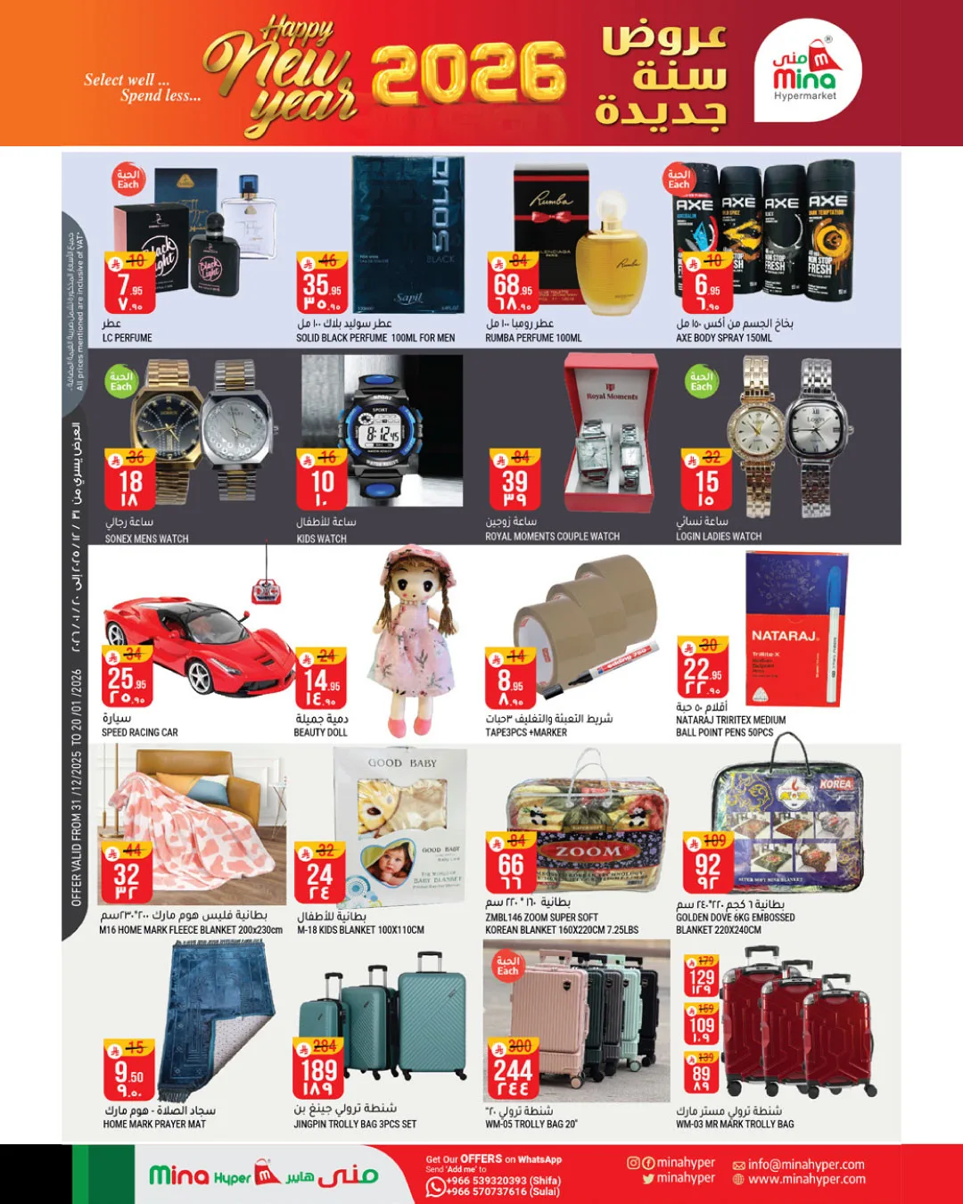 Happy New Year Offers from Mina Hypermarket until 20th January - Mina Hypermarket KSA Offers & Promotions — page 4