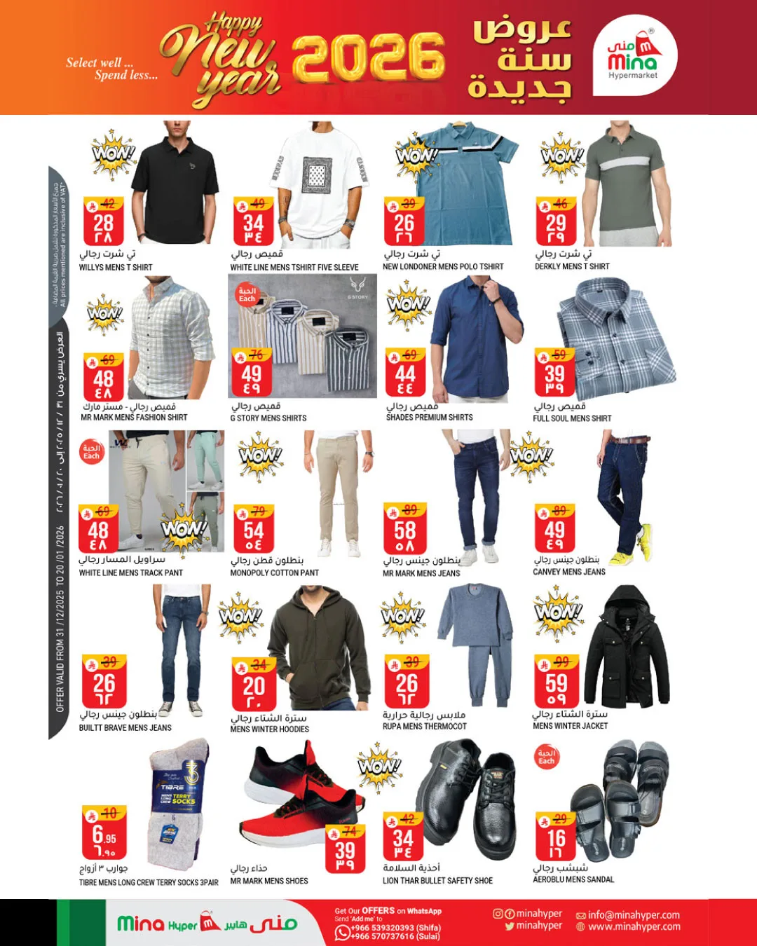 Happy New Year Offers from Mina Hypermarket until 20th January - Mina Hypermarket KSA Offers & Promotions — page 5