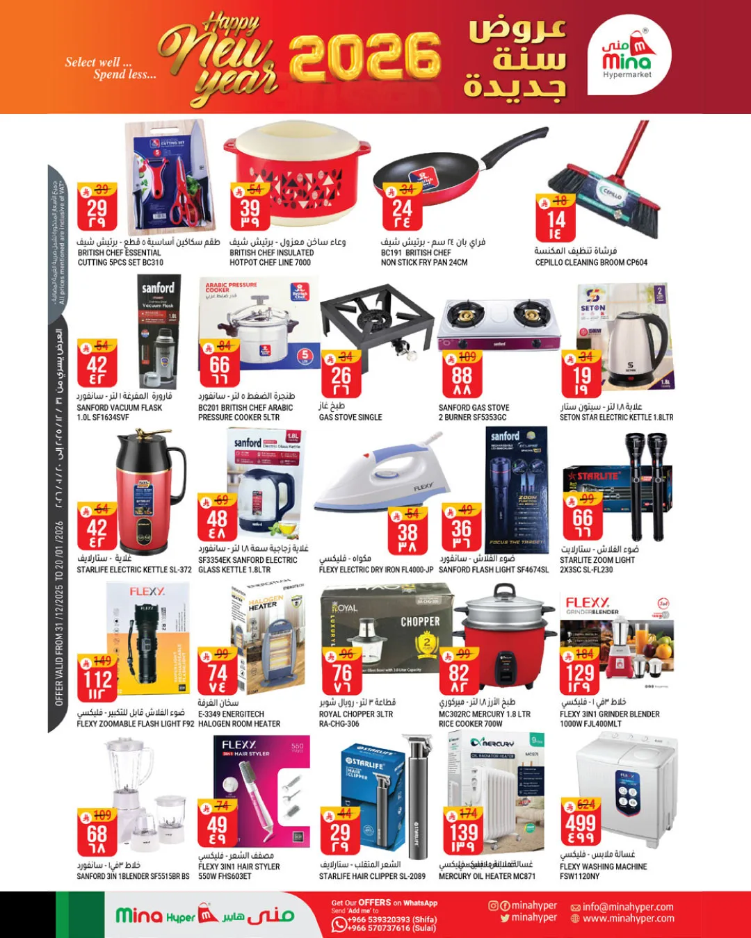 Happy New Year Offers from Mina Hypermarket until 20th January - Mina Hypermarket KSA Offers & Promotions — page 6