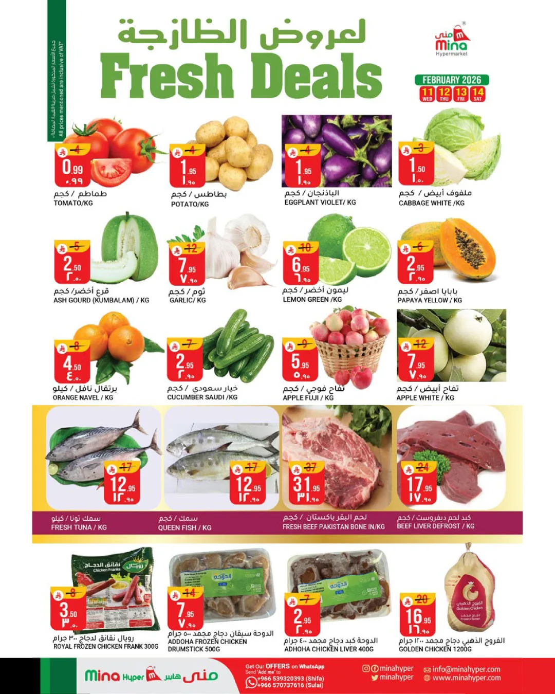 Welcome Ramadan Kareem Offers from Mina Hypermarket until 24th February - Mina Hypermarket KSA Offers & Promotions — page 3