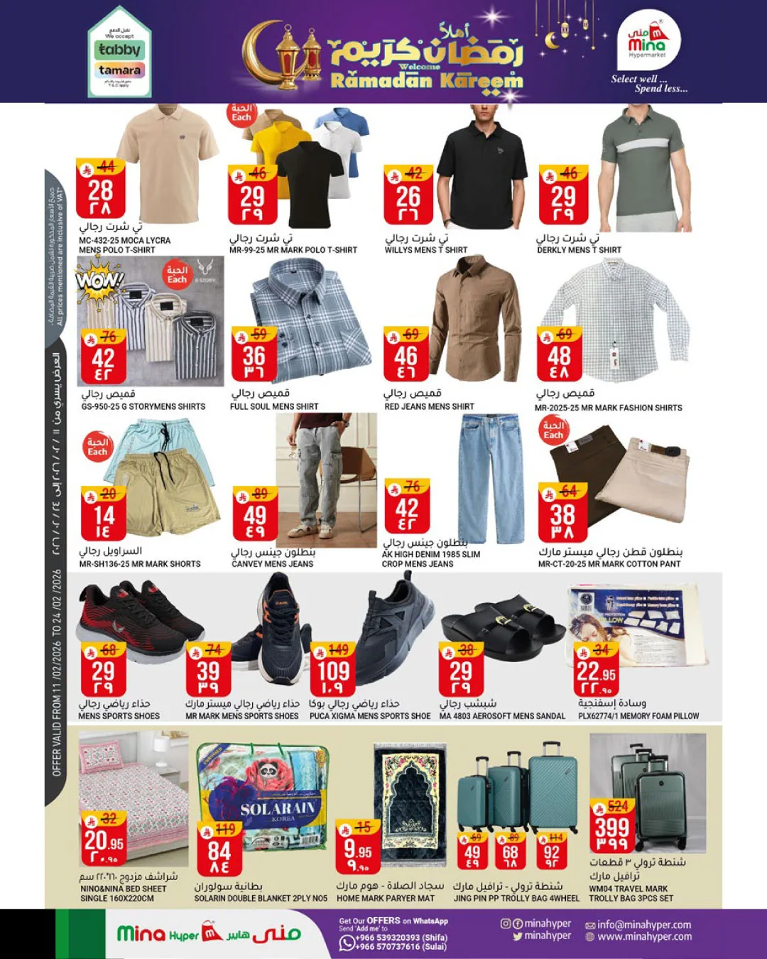 Welcome Ramadan Kareem Offers from Mina Hypermarket until 24th February - Mina Hypermarket KSA Offers & Promotions — page 5