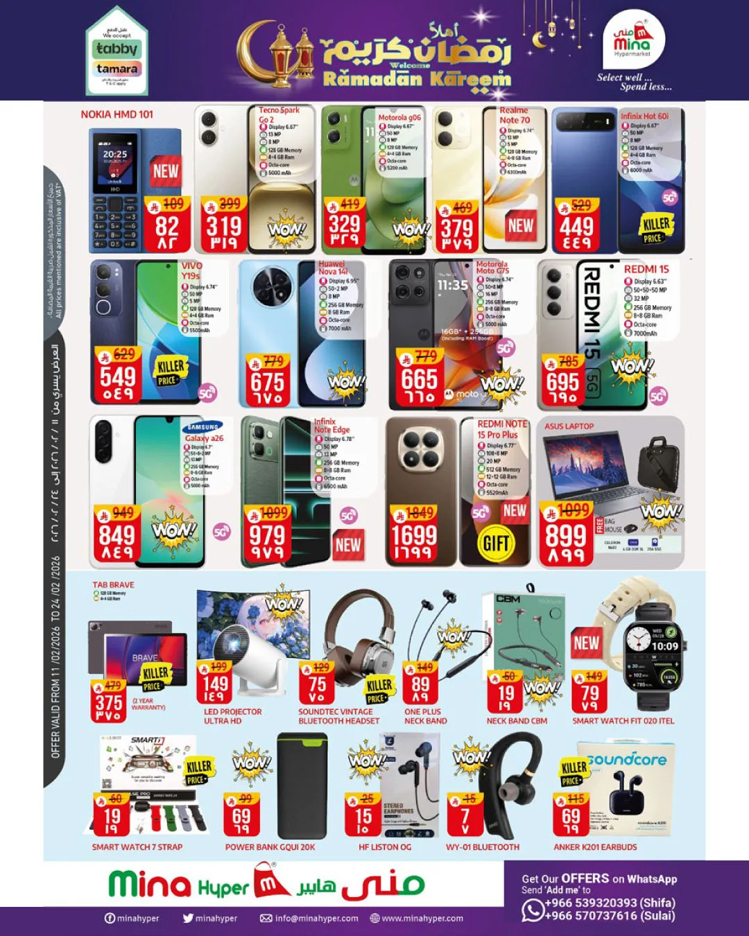 Welcome Ramadan Kareem Offers from Mina Hypermarket until 24th February - Mina Hypermarket KSA Offers & Promotions — page 7