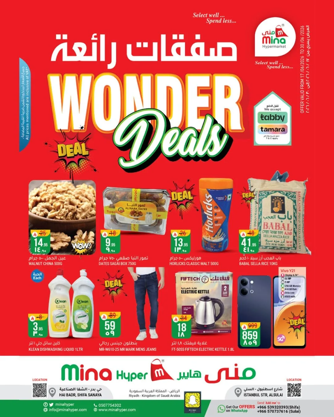 Wonder Deals from Mina Hypermarket until 30th June - Mina Hypermarket KSA Offers & Promotions