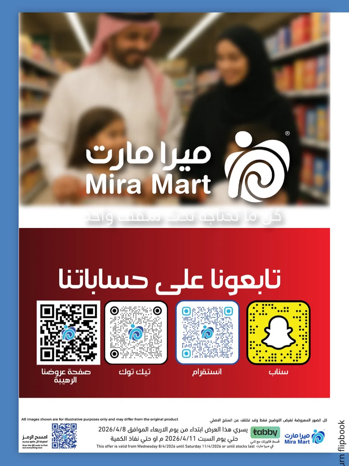 Best Offers from Mira Mart until 11th April - Mira Mart KSA Offers & Promotions — page 11