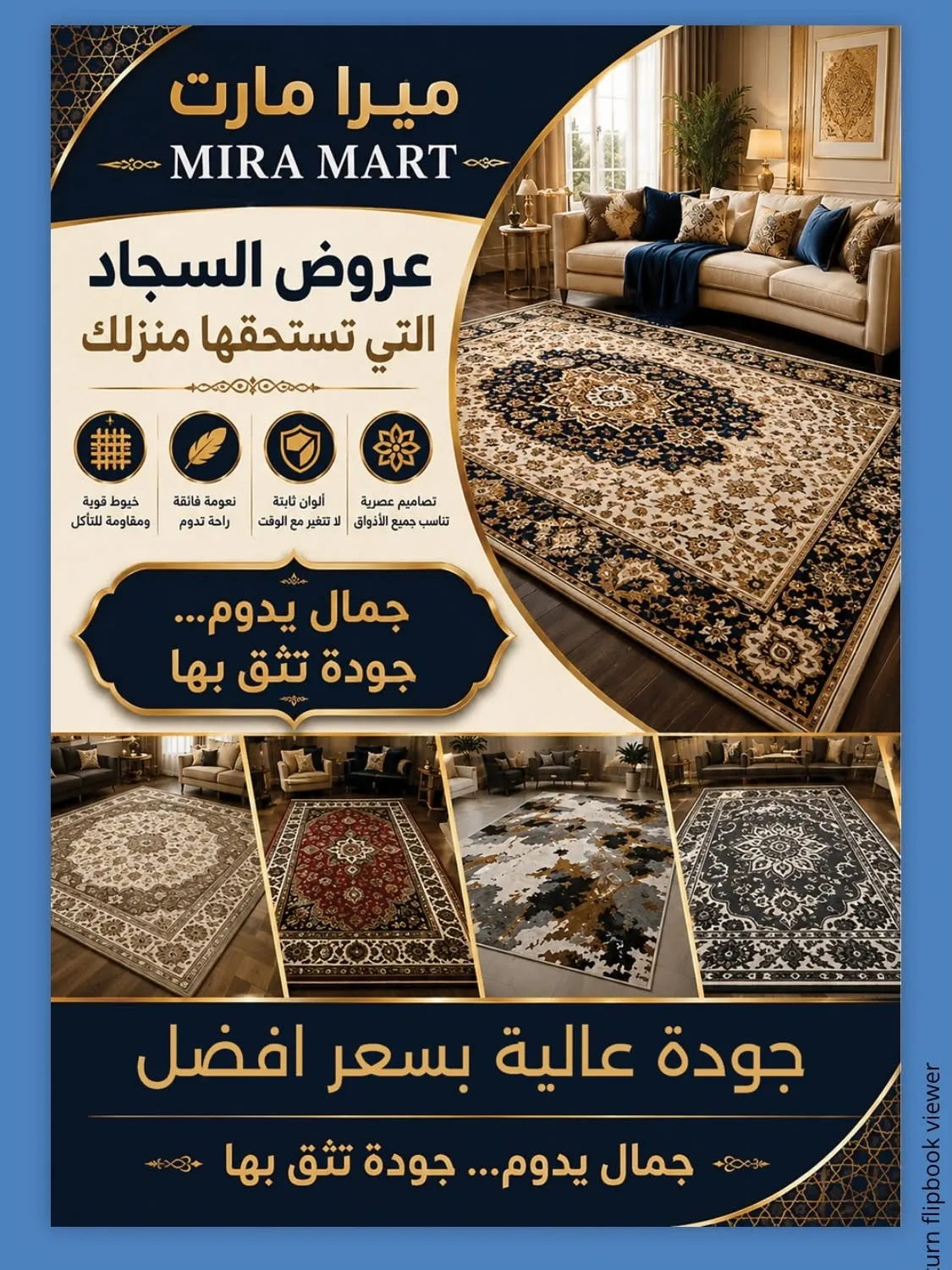 Carpet Deals from Mira Mart until 8th August - Mira Mart KSA Offers & Promotions — page 14