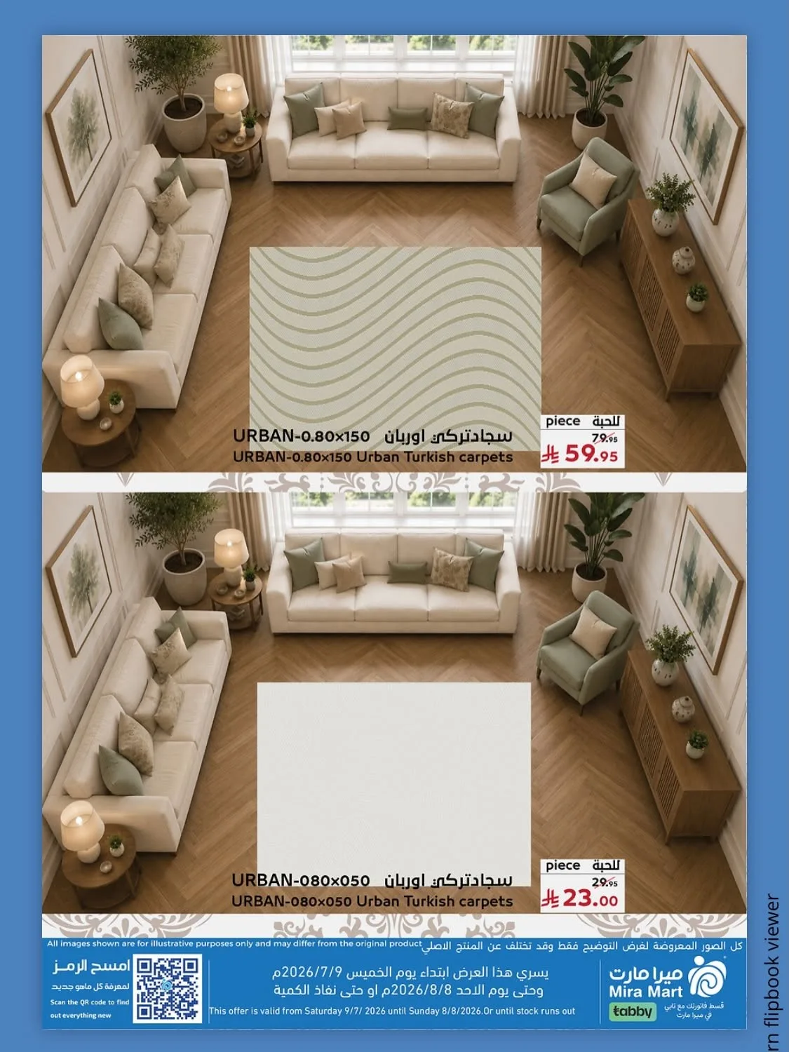 Carpet Deals from Mira Mart until 8th August - Mira Mart KSA Offers & Promotions — page 6