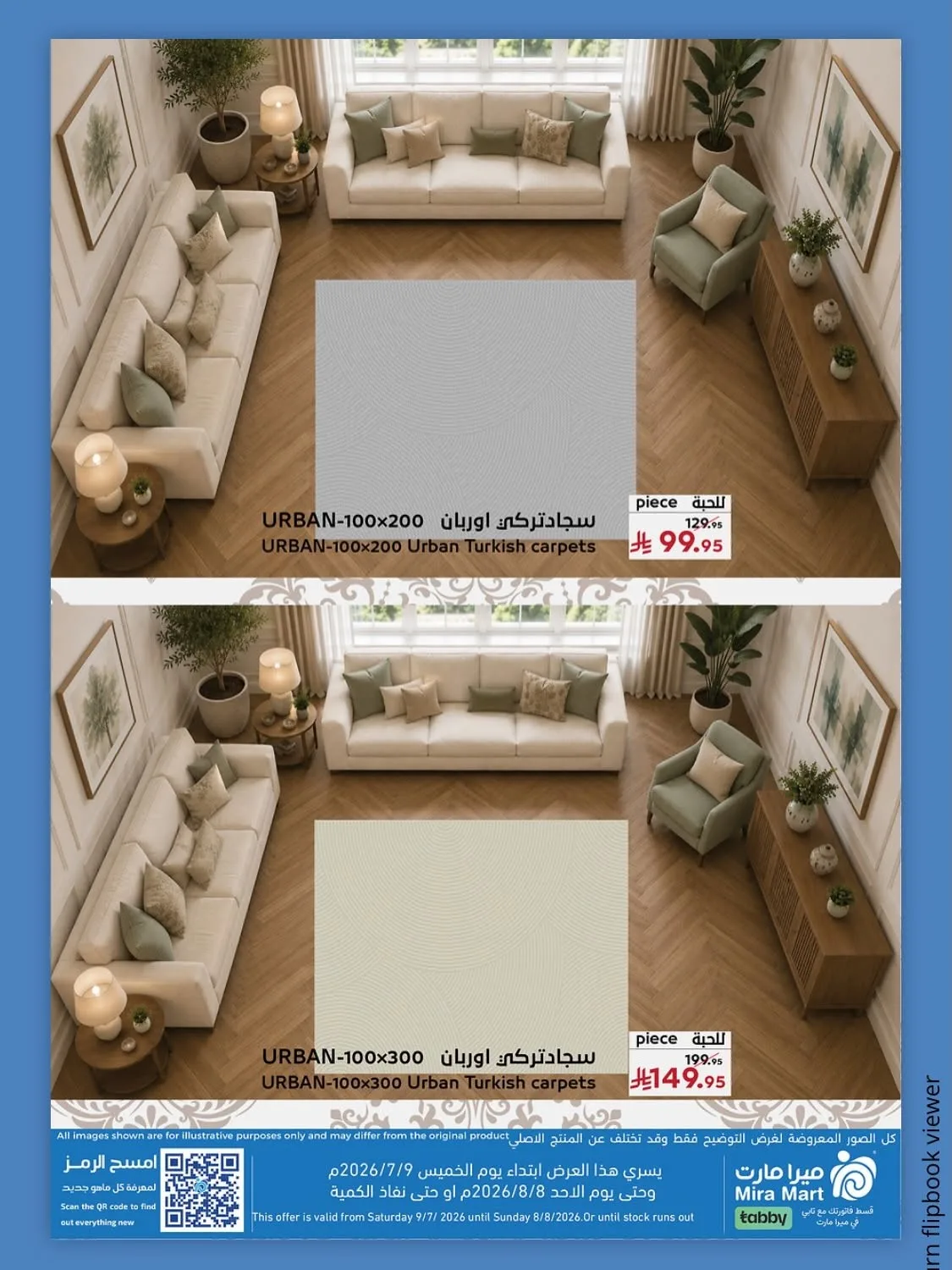 Carpet Deals from Mira Mart until 8th August - Mira Mart KSA Offers & Promotions — page 7