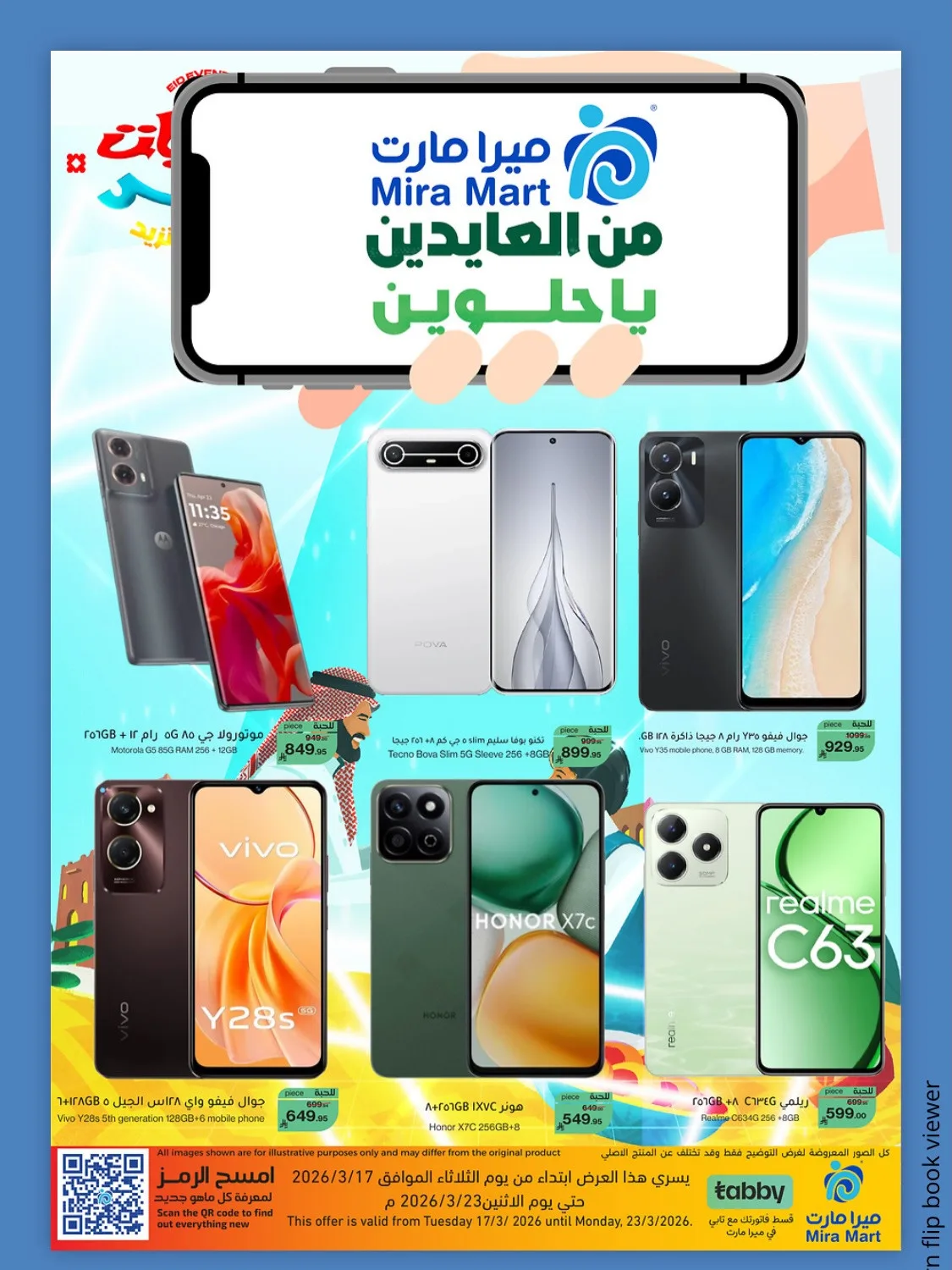 عروض العيد من ميرا مارت حتي 23 مارس - عروض وتخفيضات ميرا مارت السعودية — page 8
