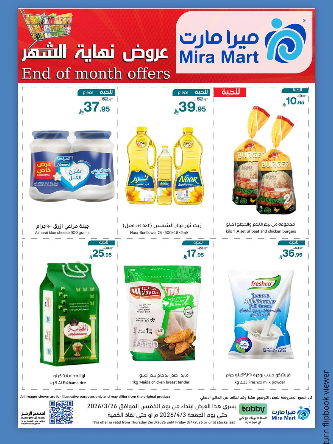 عروض نهاية الشهر من ميرا مارت حتي 3 أبريل - عروض وتخفيضات ميرا مارت السعودية — page 1