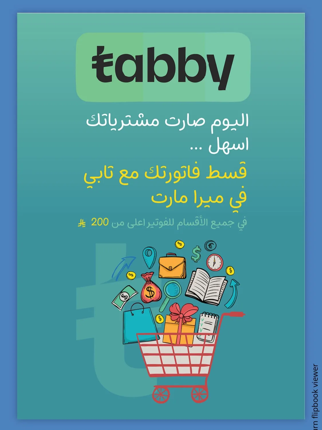 عروض نهاية الشهر من ميرا مارت حتي 3 أبريل - عروض وتخفيضات ميرا مارت السعودية — page 7