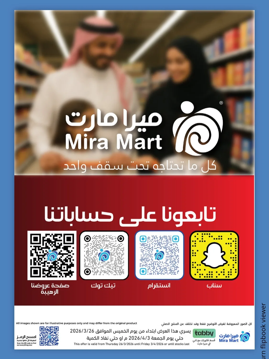 عروض نهاية الشهر من ميرا مارت حتي 3 أبريل - عروض وتخفيضات ميرا مارت السعودية — page 8