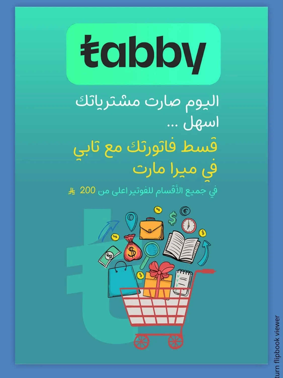 عروض الطازج من ميرا مارت حتي 8 يوليو - عروض وتخفيضات ميرا مارت السعودية — page 13