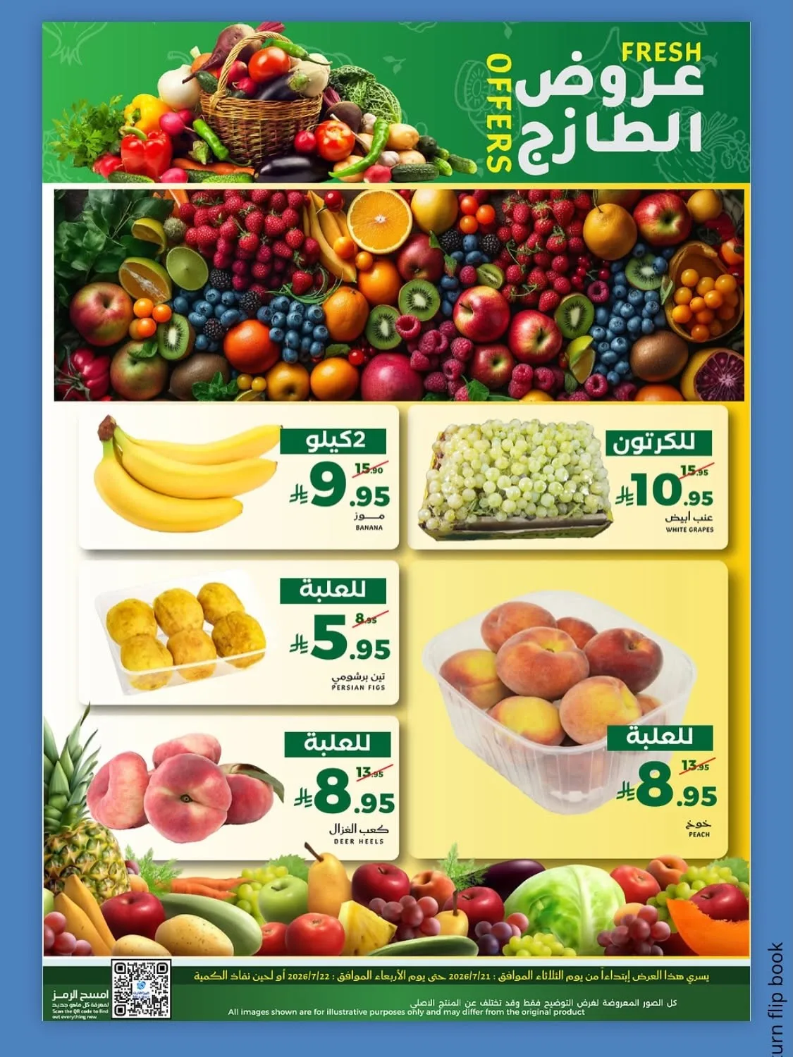 عروض الطازج من ميرا مارت حتي 22 يوليو - عروض وتخفيضات ميرا مارت السعودية — page 2
