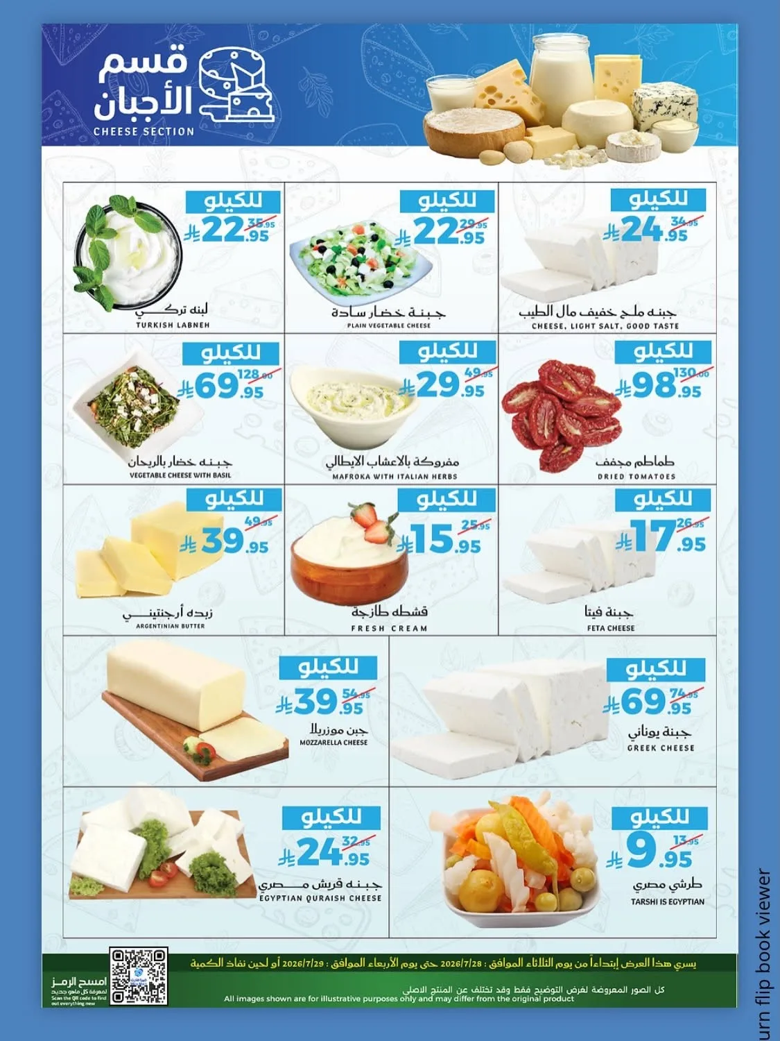 Fresh Offers from Mira Mart until 29th July - Mira Mart KSA Offers & Promotions — page 6