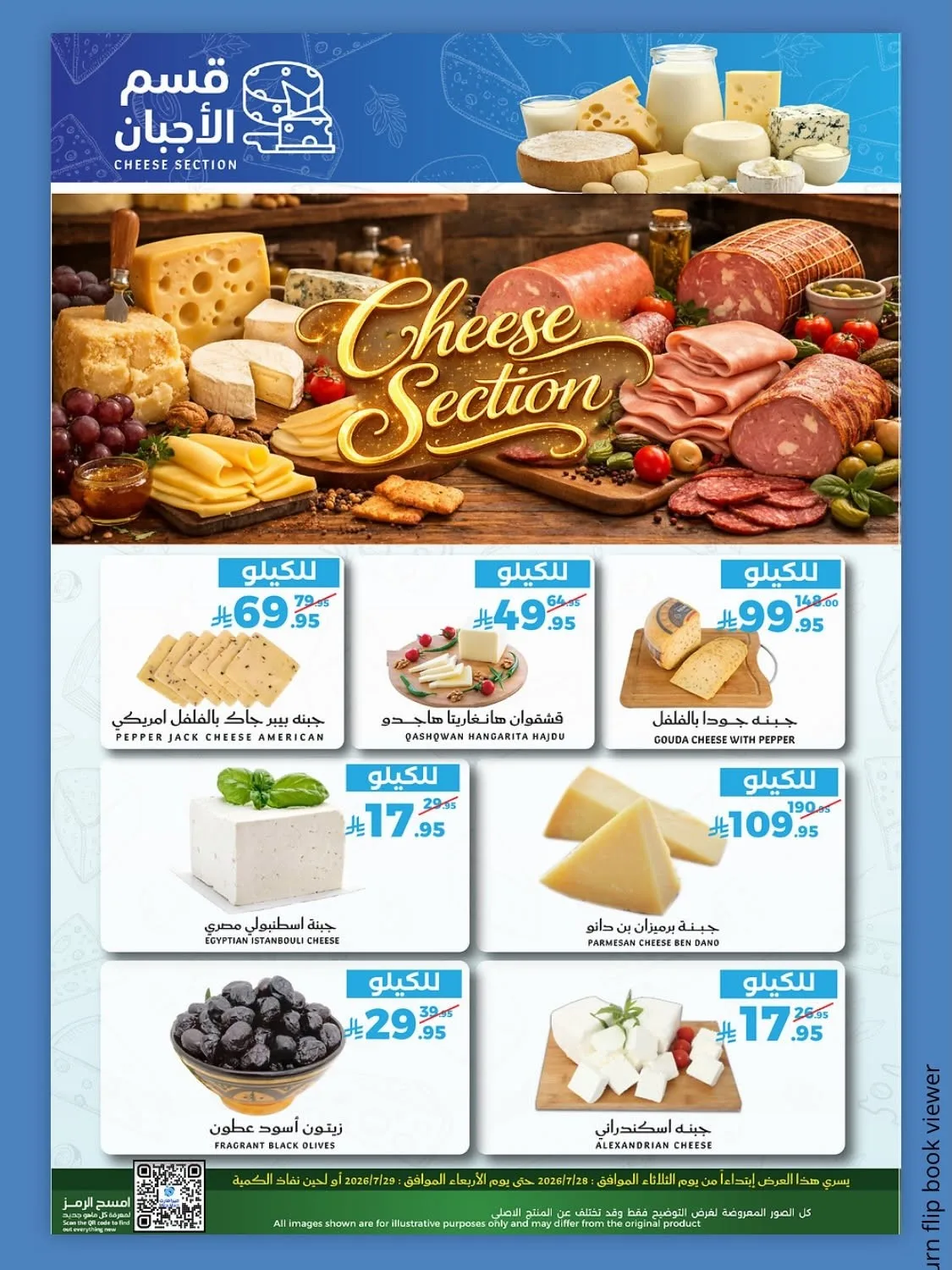 Fresh Offers from Mira Mart until 29th July - Mira Mart KSA Offers & Promotions — page 7