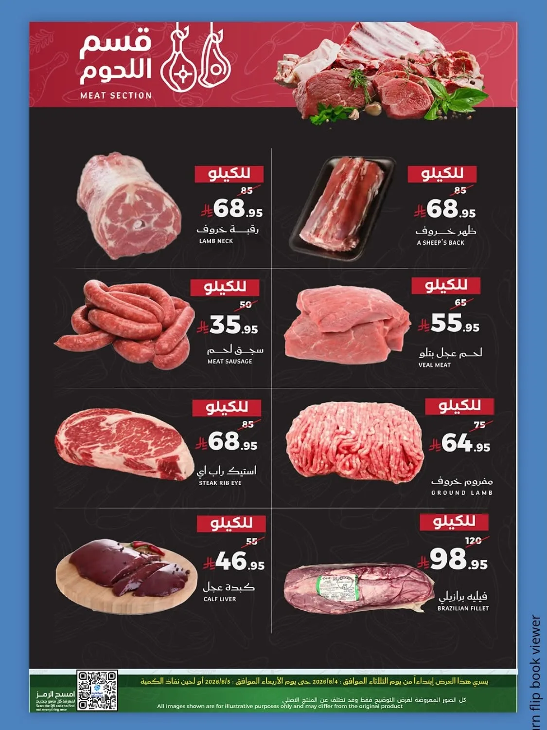 Fresh Offers from Mira Mart until 5th August - Mira Mart KSA Offers & Promotions — page 11