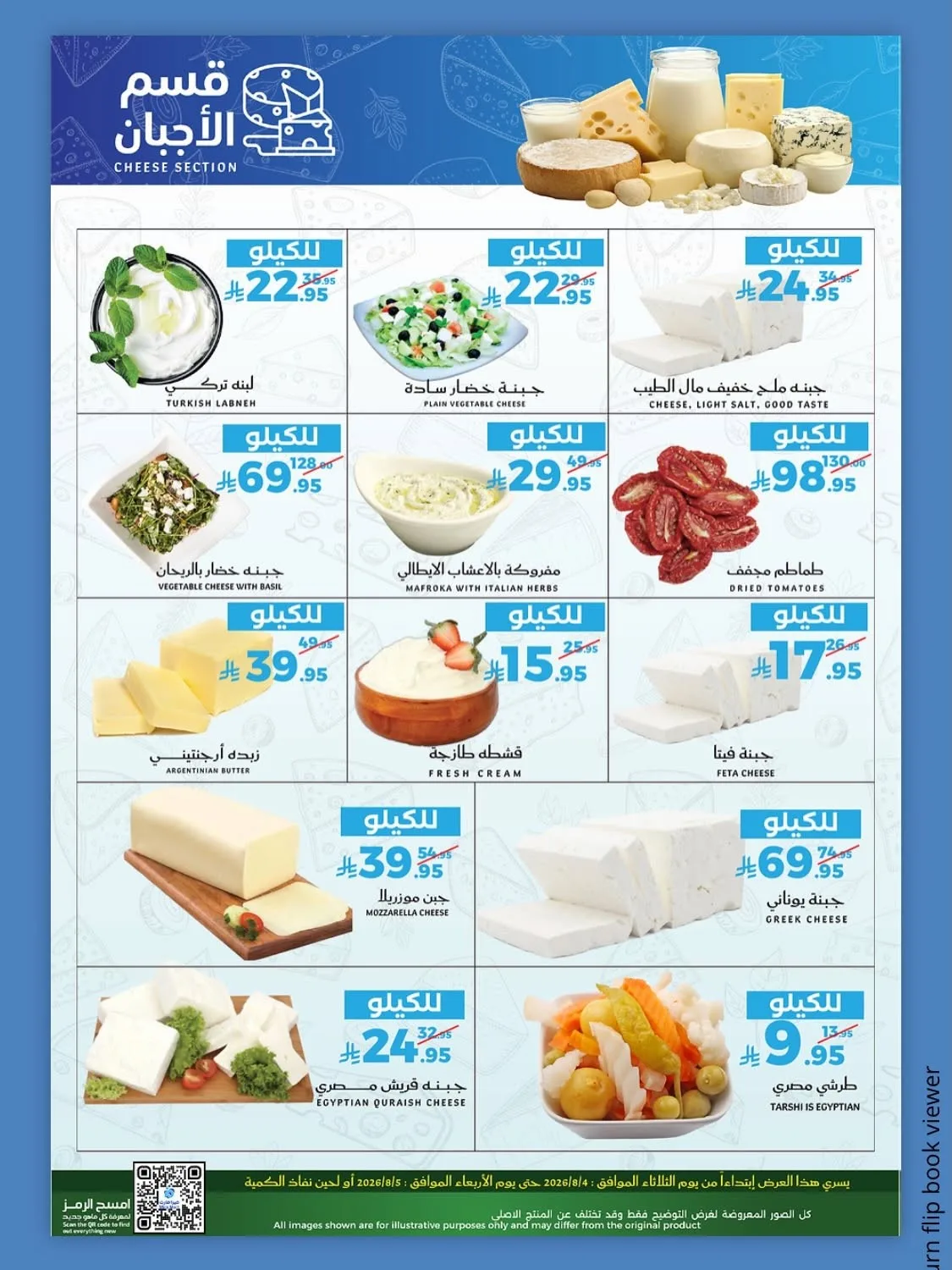 Fresh Offers from Mira Mart until 5th August - Mira Mart KSA Offers & Promotions — page 6