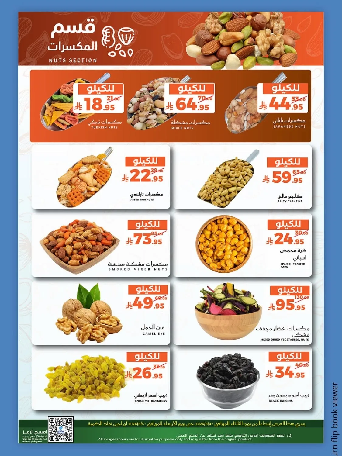 Fresh Offers from Mira Mart until 5th August - Mira Mart KSA Offers & Promotions — page 9