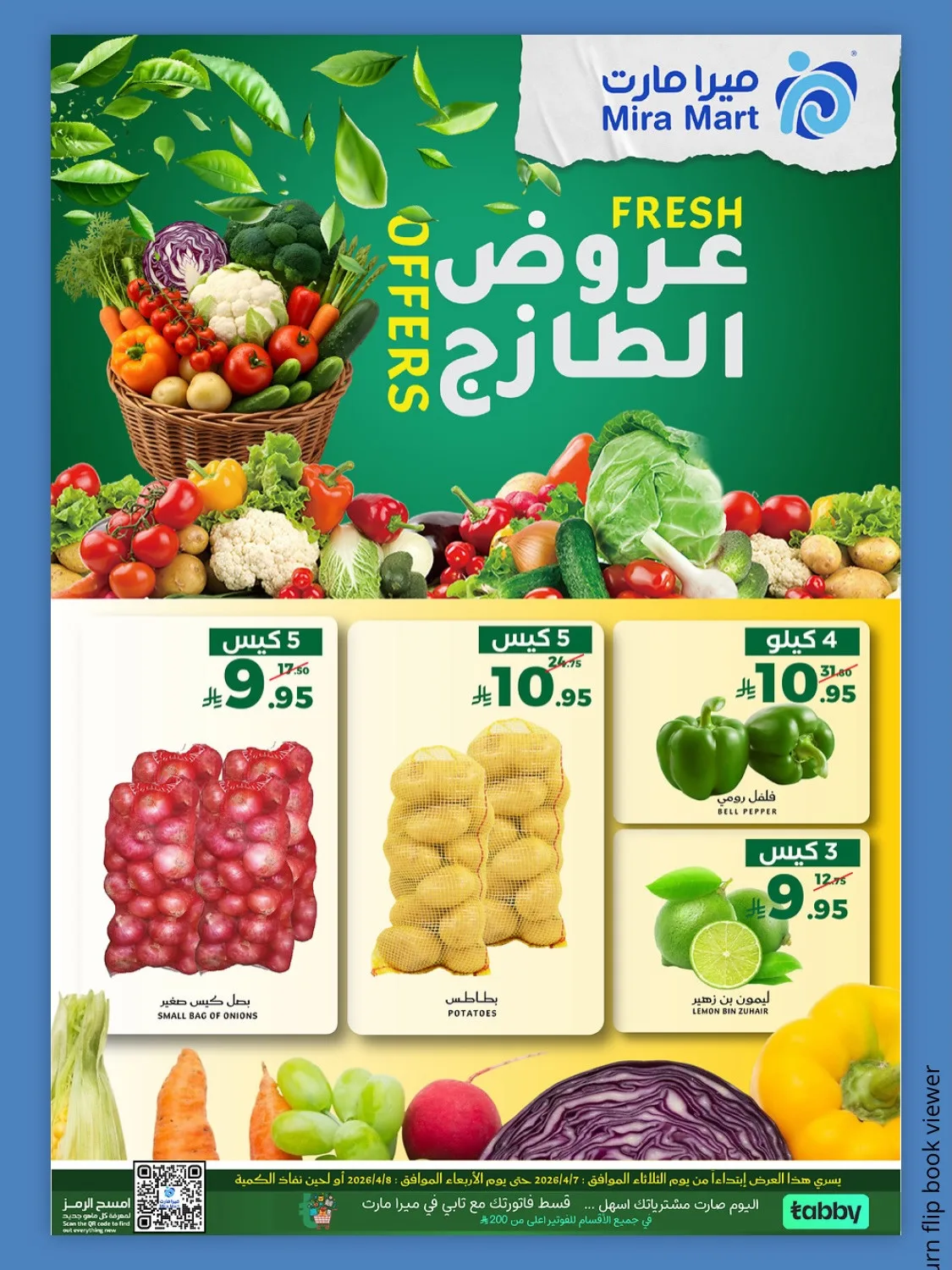 عروض الطازج من ميرا مارت حتي 8 أبريل - عروض وتخفيضات ميرا مارت السعودية