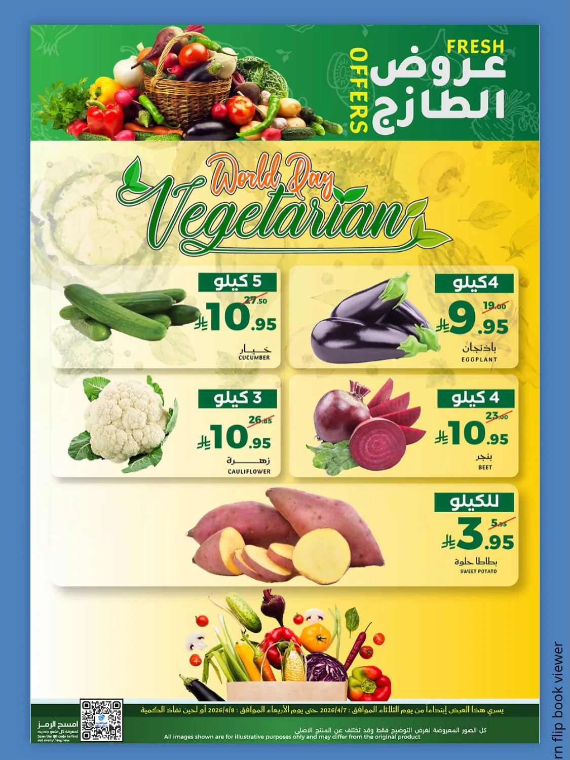 عروض الطازج من ميرا مارت حتي 8 أبريل - عروض وتخفيضات ميرا مارت السعودية — page 1