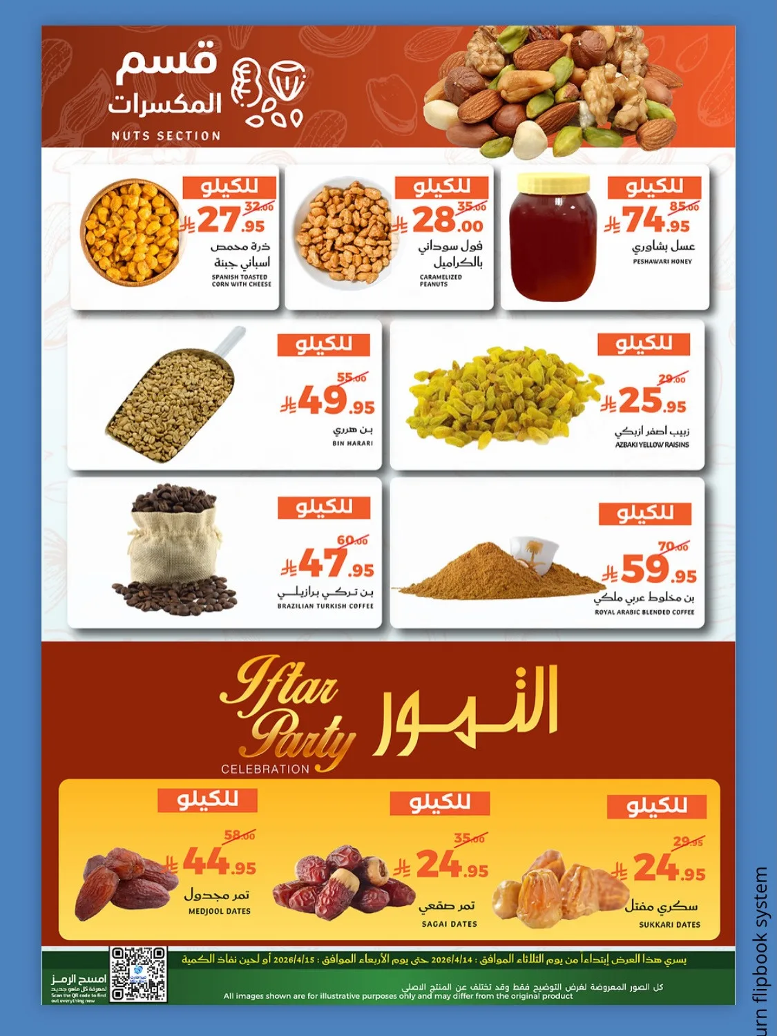 عروض الطازج من ميرا مارت حتي 15 أبريل - عروض وتخفيضات ميرا مارت السعودية — page 8
