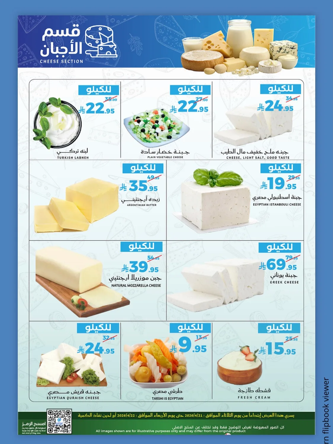 Fresh Offers from Mira Mart until 22nd April - Mira Mart KSA Offers & Promotions — page 5