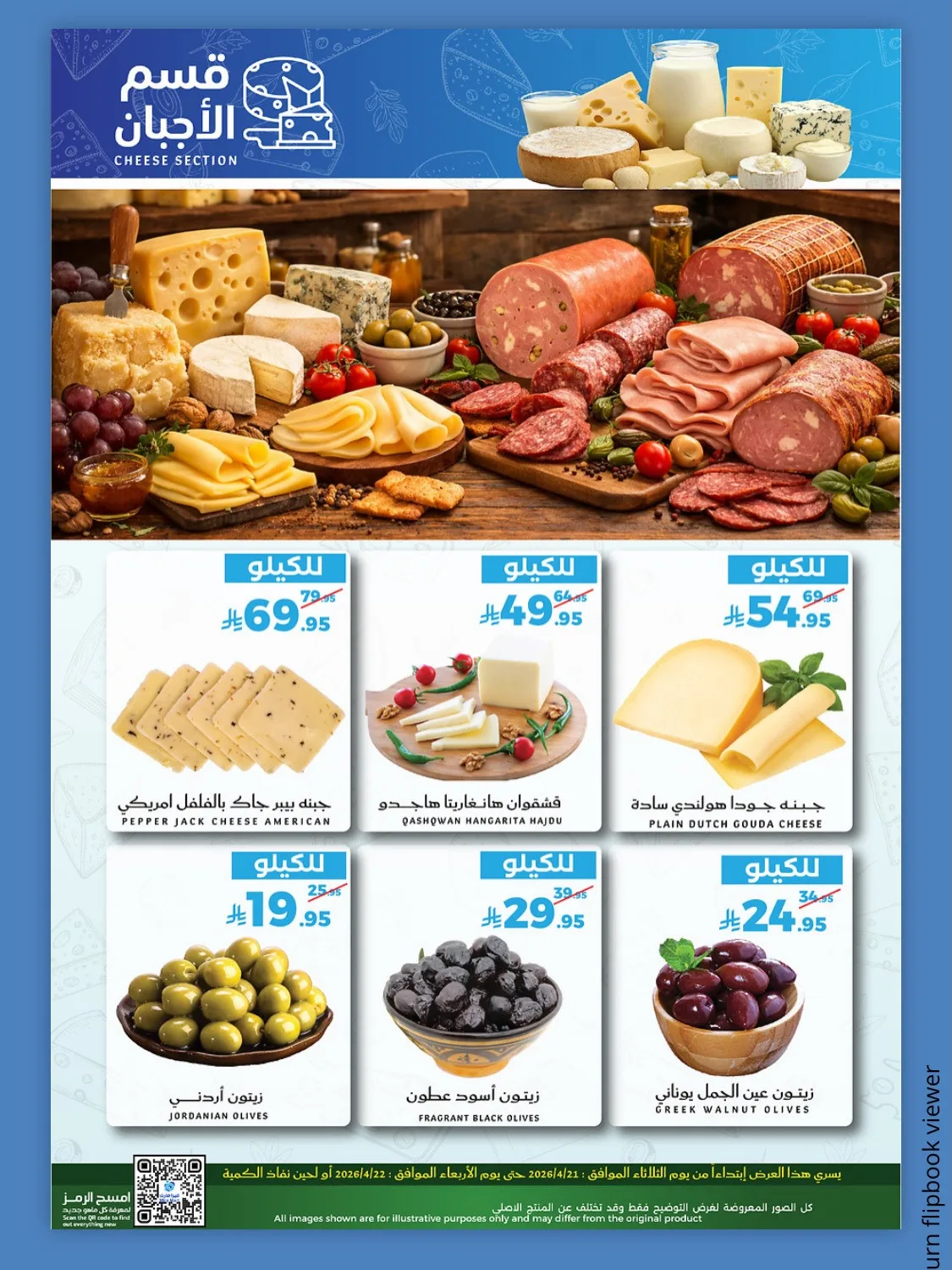 Fresh Offers from Mira Mart until 22nd April - Mira Mart KSA Offers & Promotions — page 6