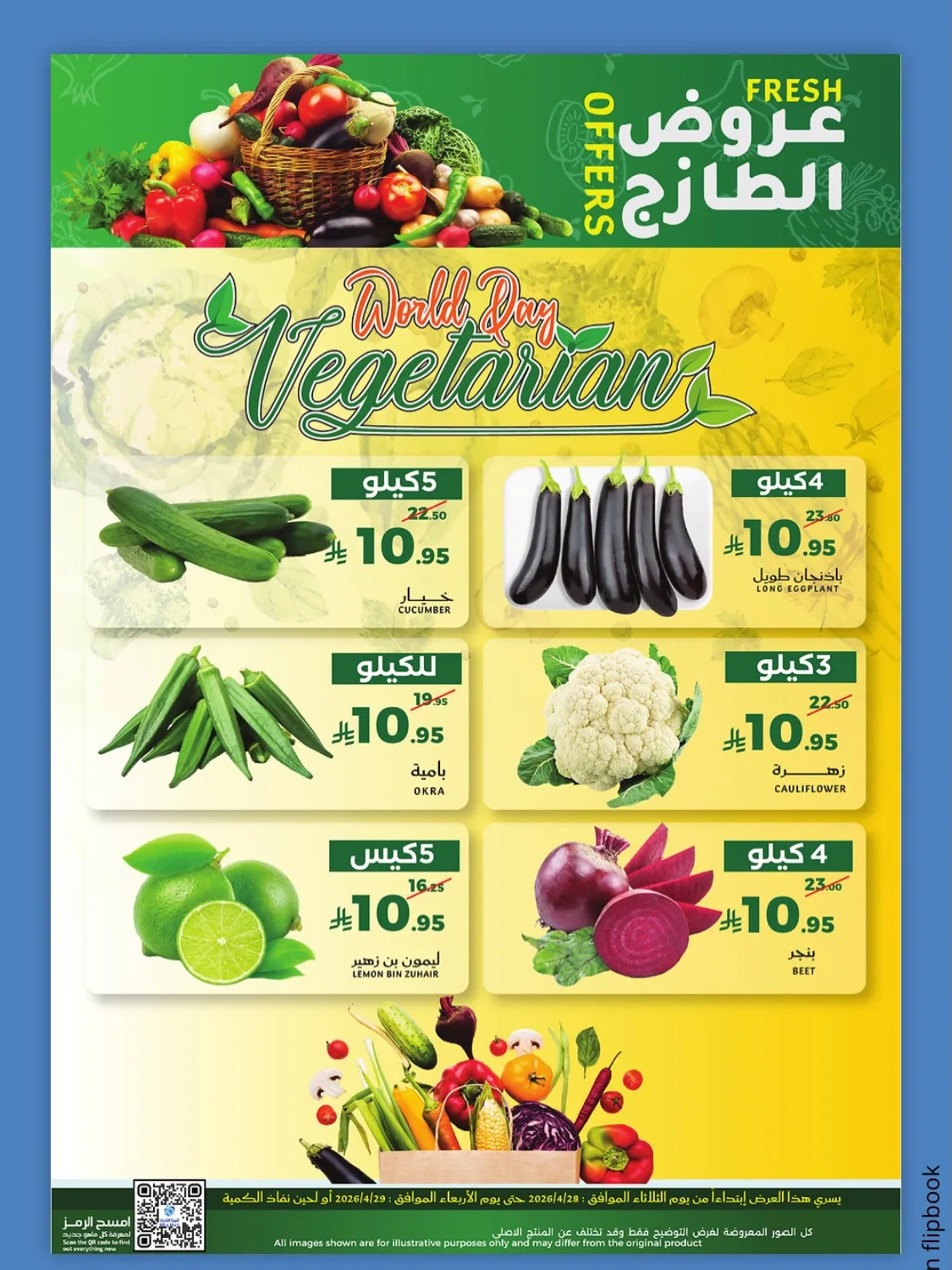 Fresh Offers from Mira Mart until 29th April - Mira Mart KSA Offers & Promotions — page 1