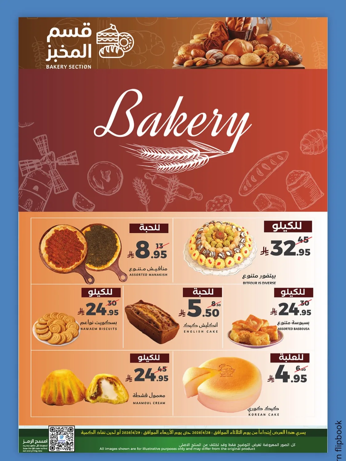 Fresh Offers from Mira Mart until 29th April - Mira Mart KSA Offers & Promotions — page 10